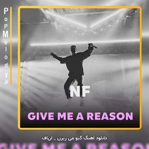 دانلود آهنگ ان‌اف / NF گیو می ریزن / GIVE ME A REASON